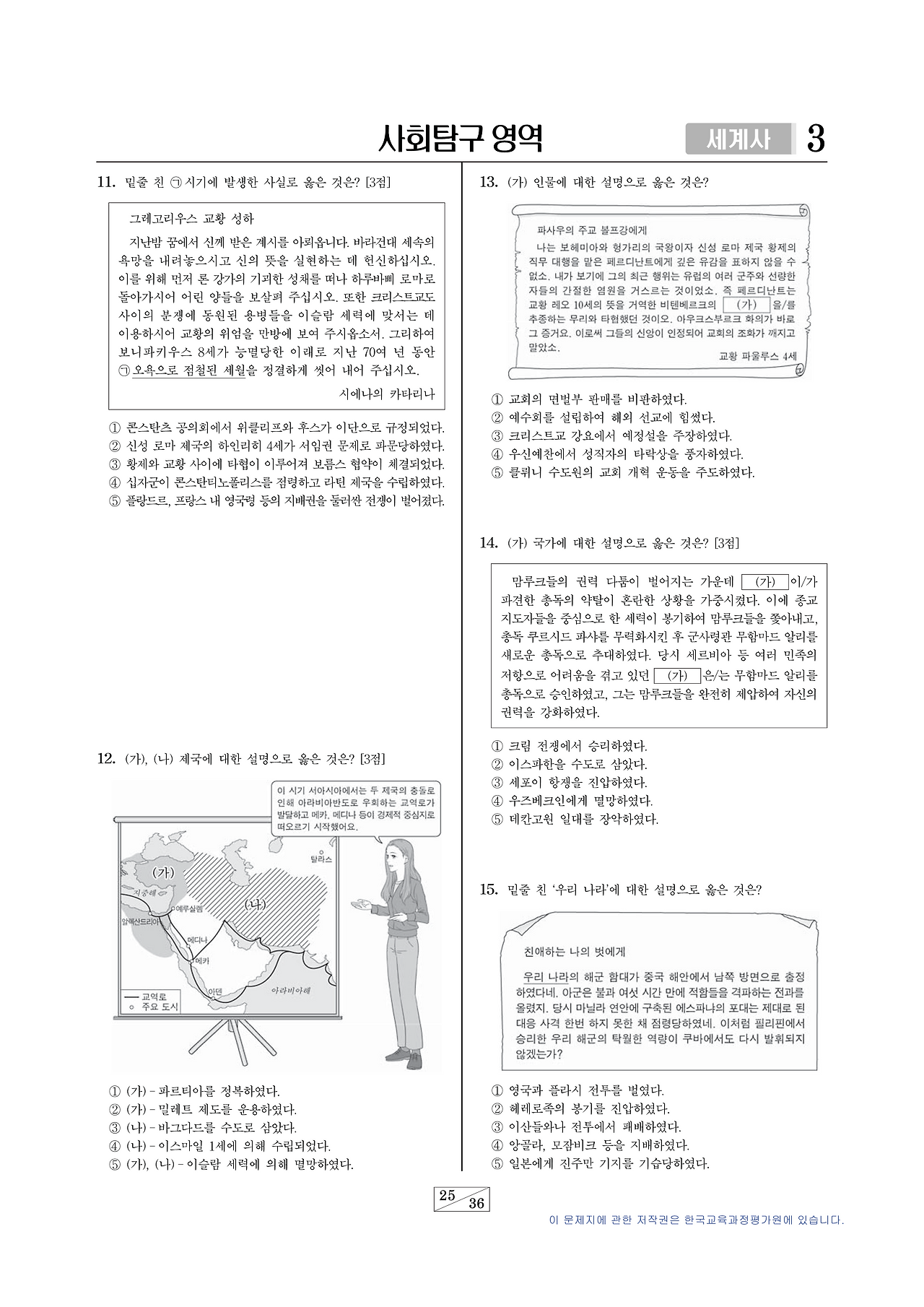 21수능 세사(3).png