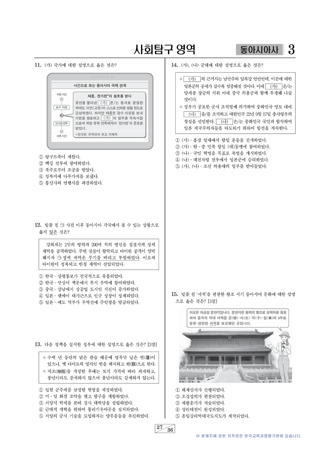 20수능 동사(3).png