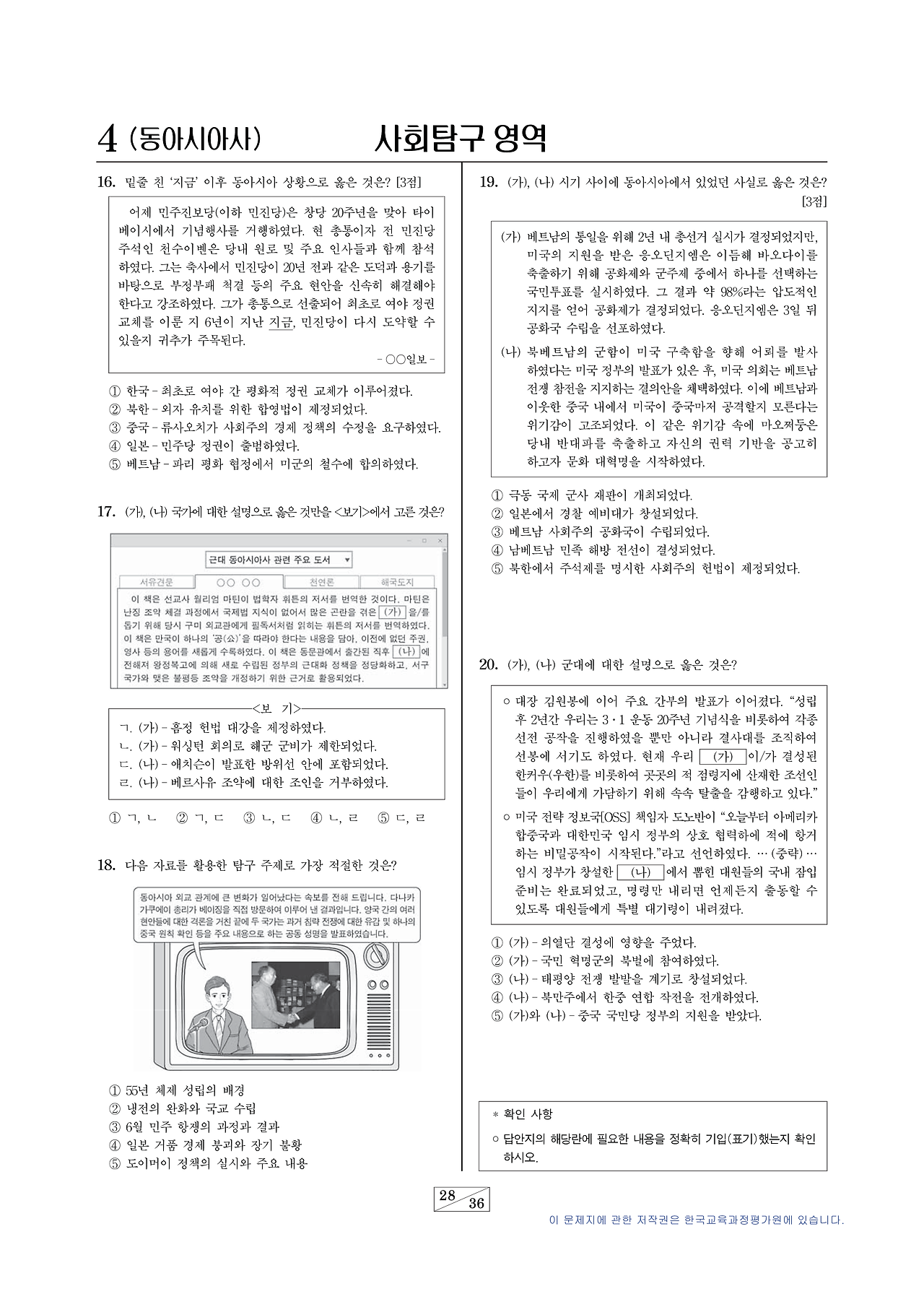 23수능 동사(4).png