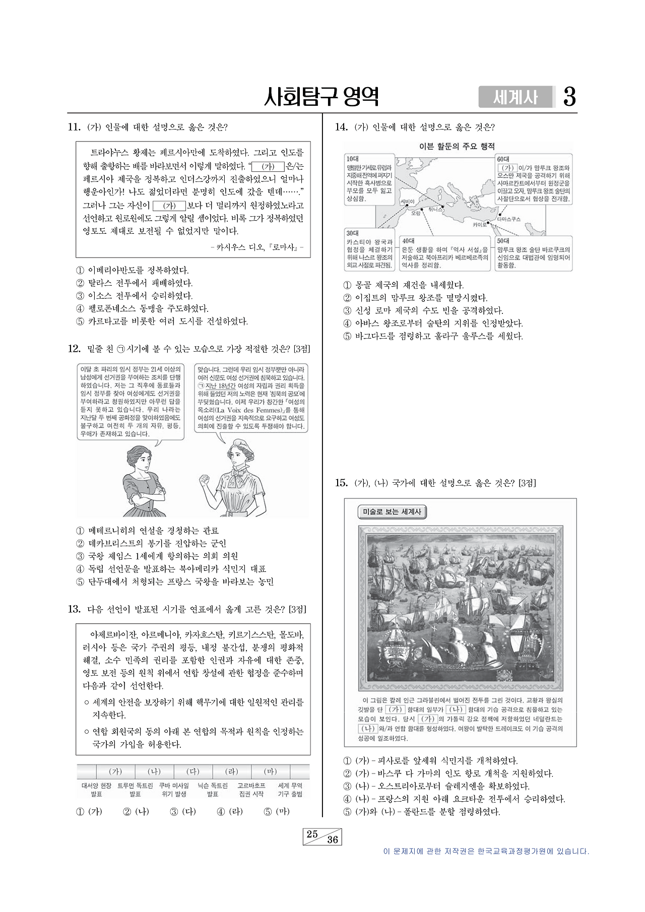 23수능 세사(3).png