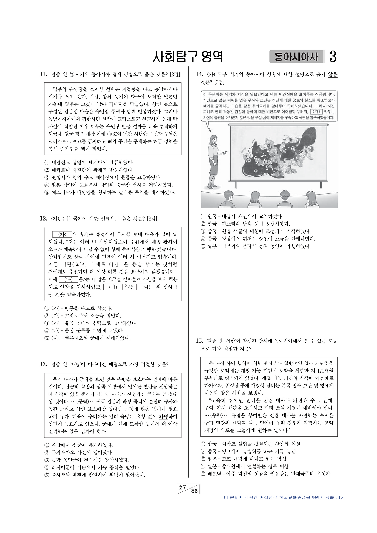 23수능 동사(3).png