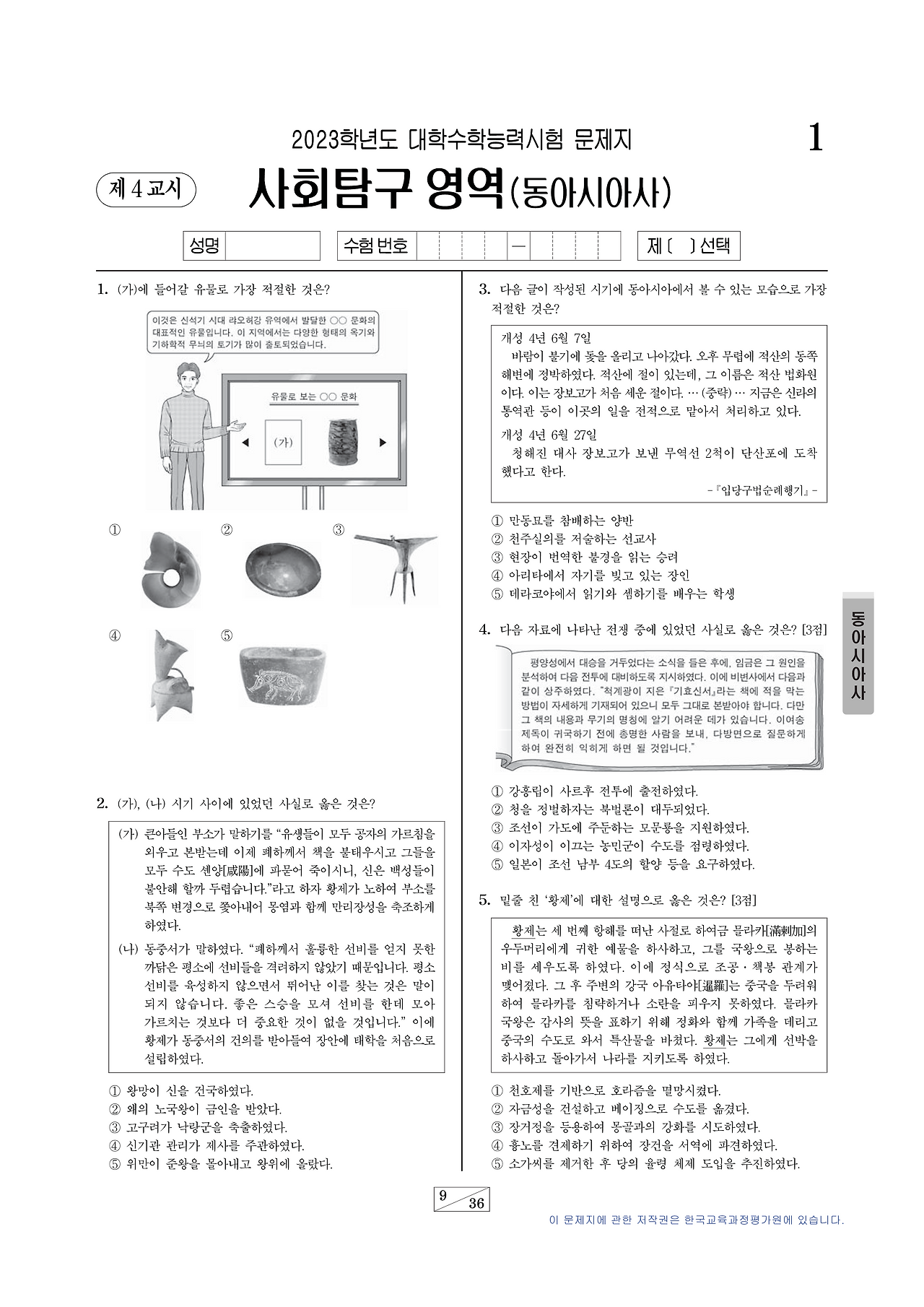 23수능 동사(1).png