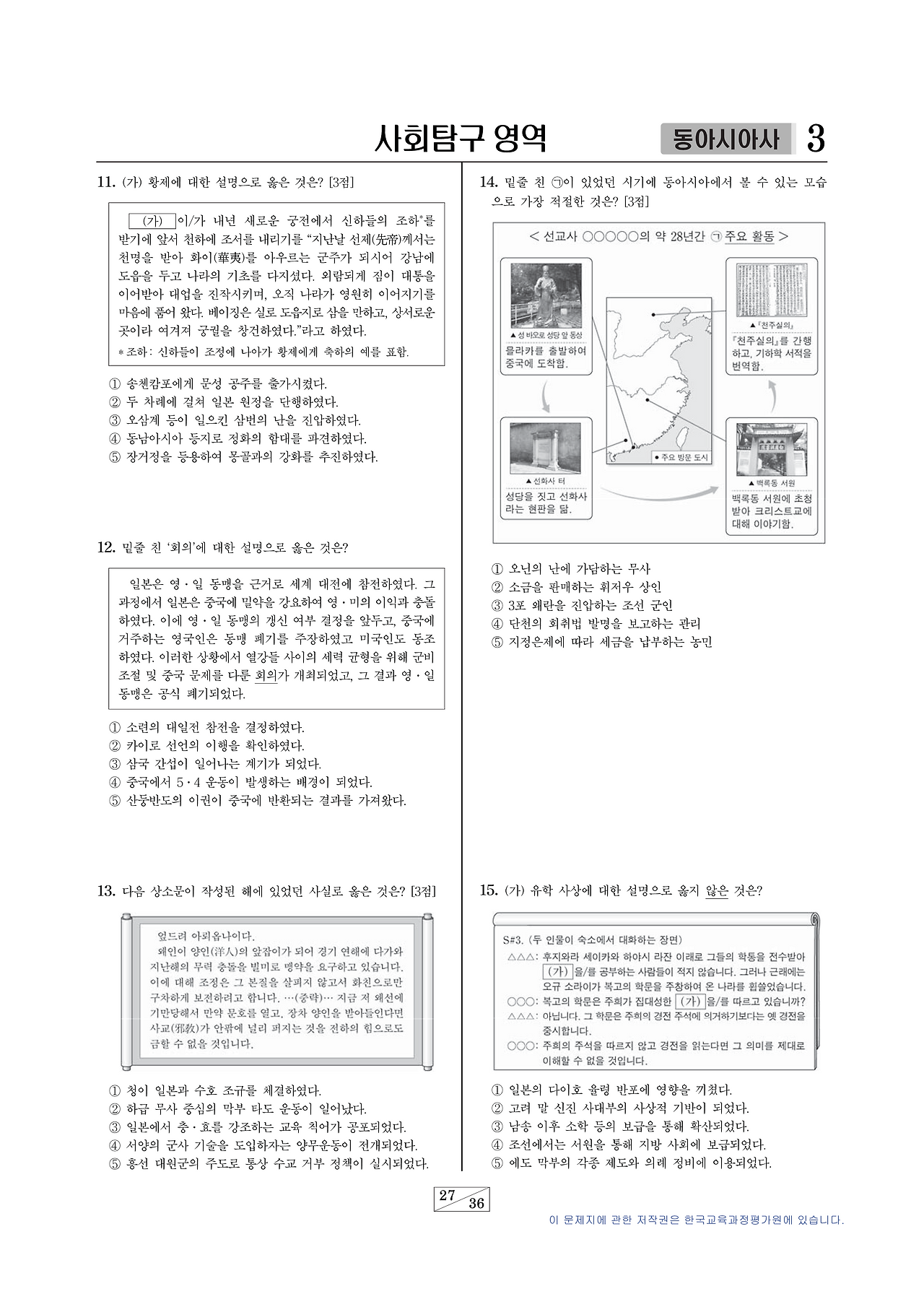 21수능 동사(3).png