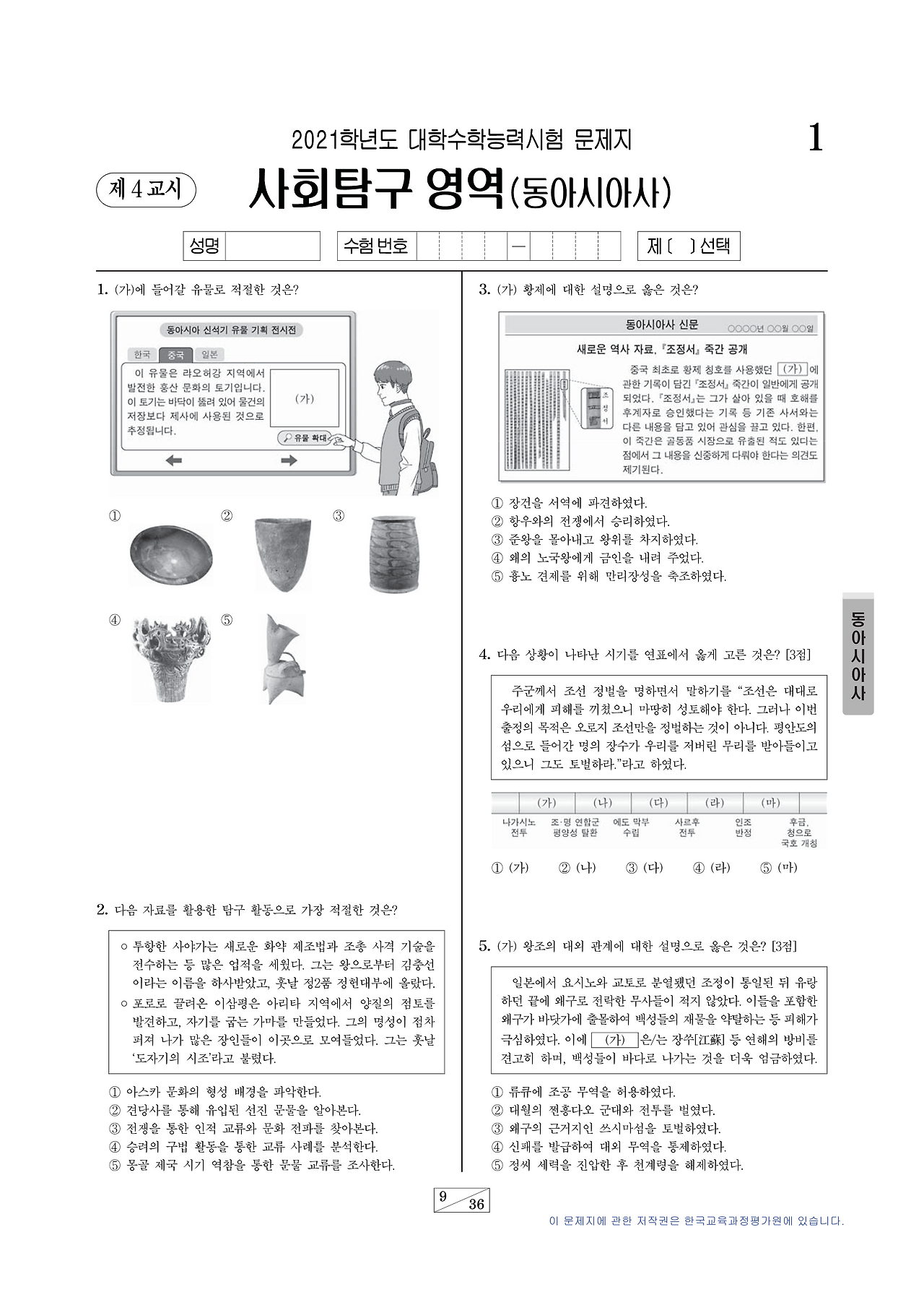 21수능 동사(1).png