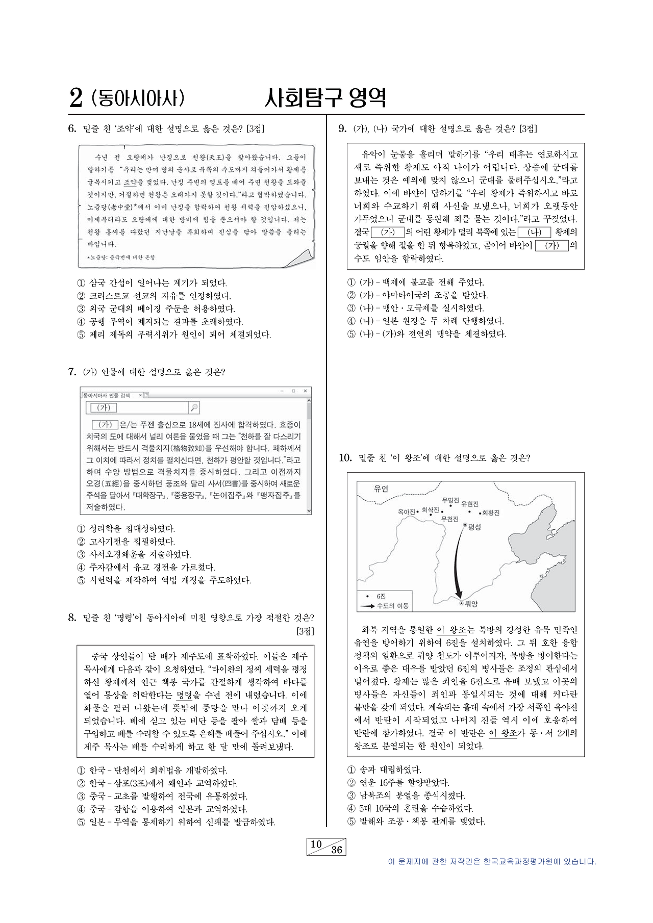 23수능 동사(2).png