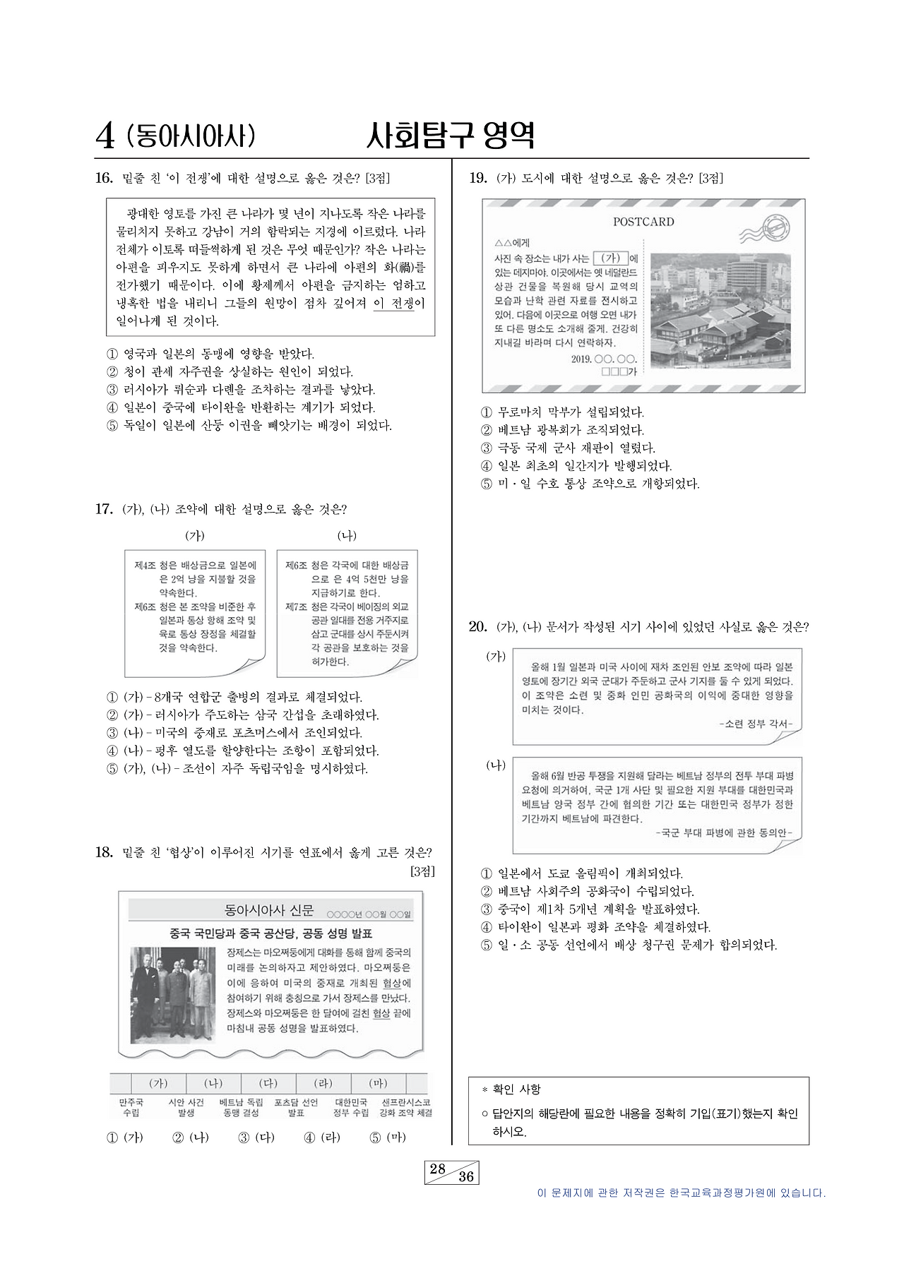 20수능 동사(4).png