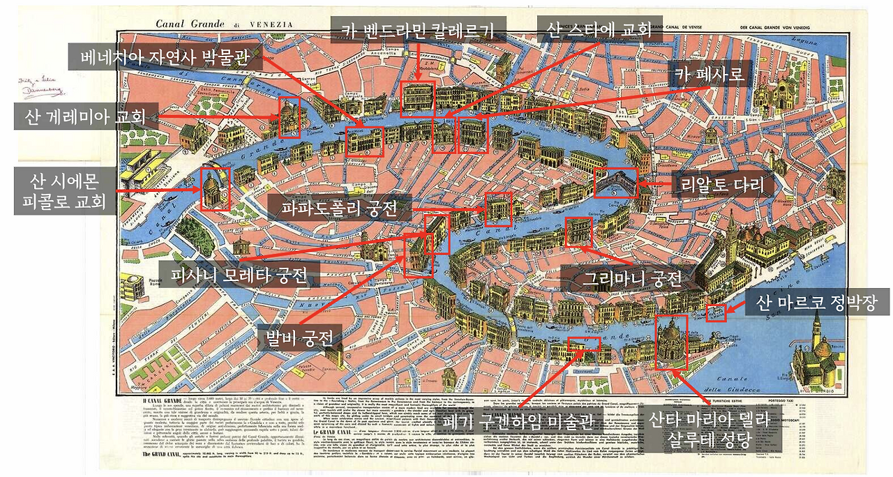 베네치아 대운하 지도.png