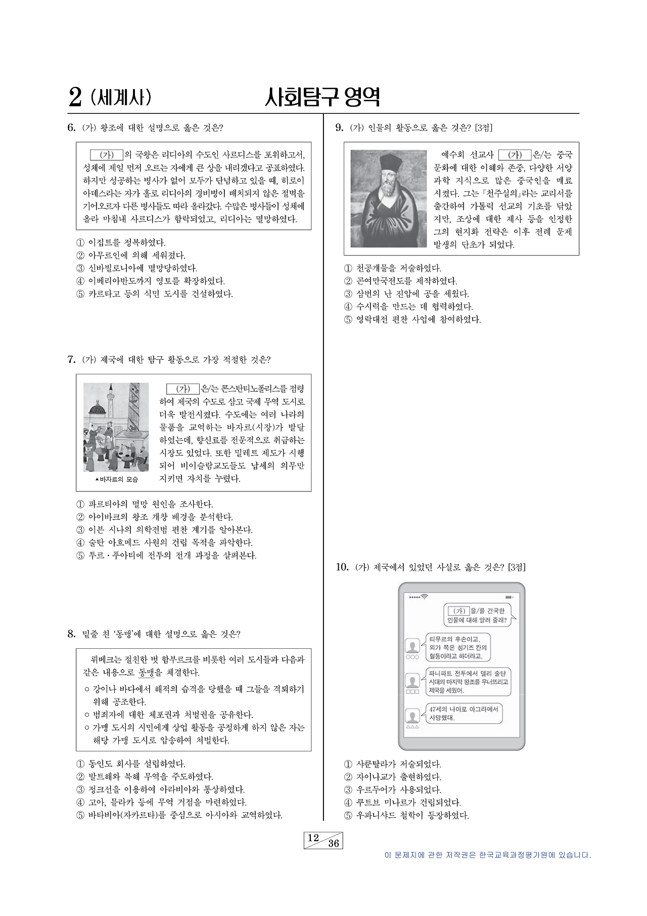 20수능 세사(2).png