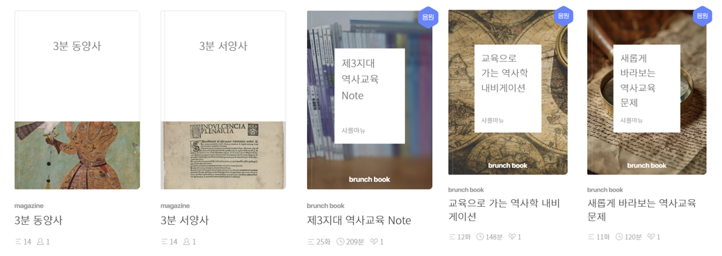 브런치북 리스트.png