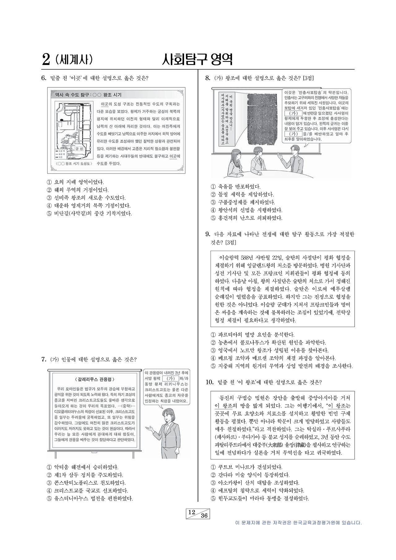23수능 세사(2).png