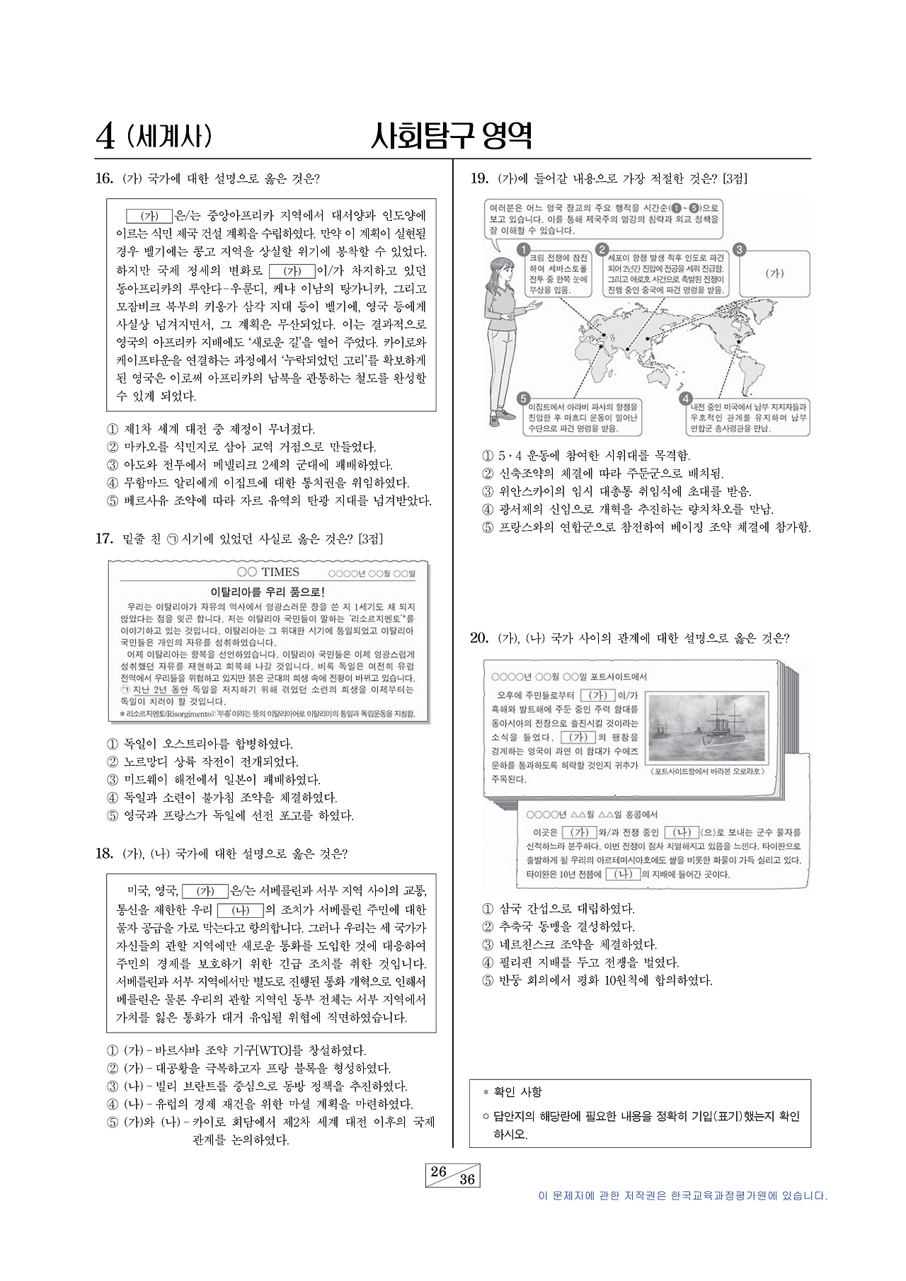23수능 세사(4).png