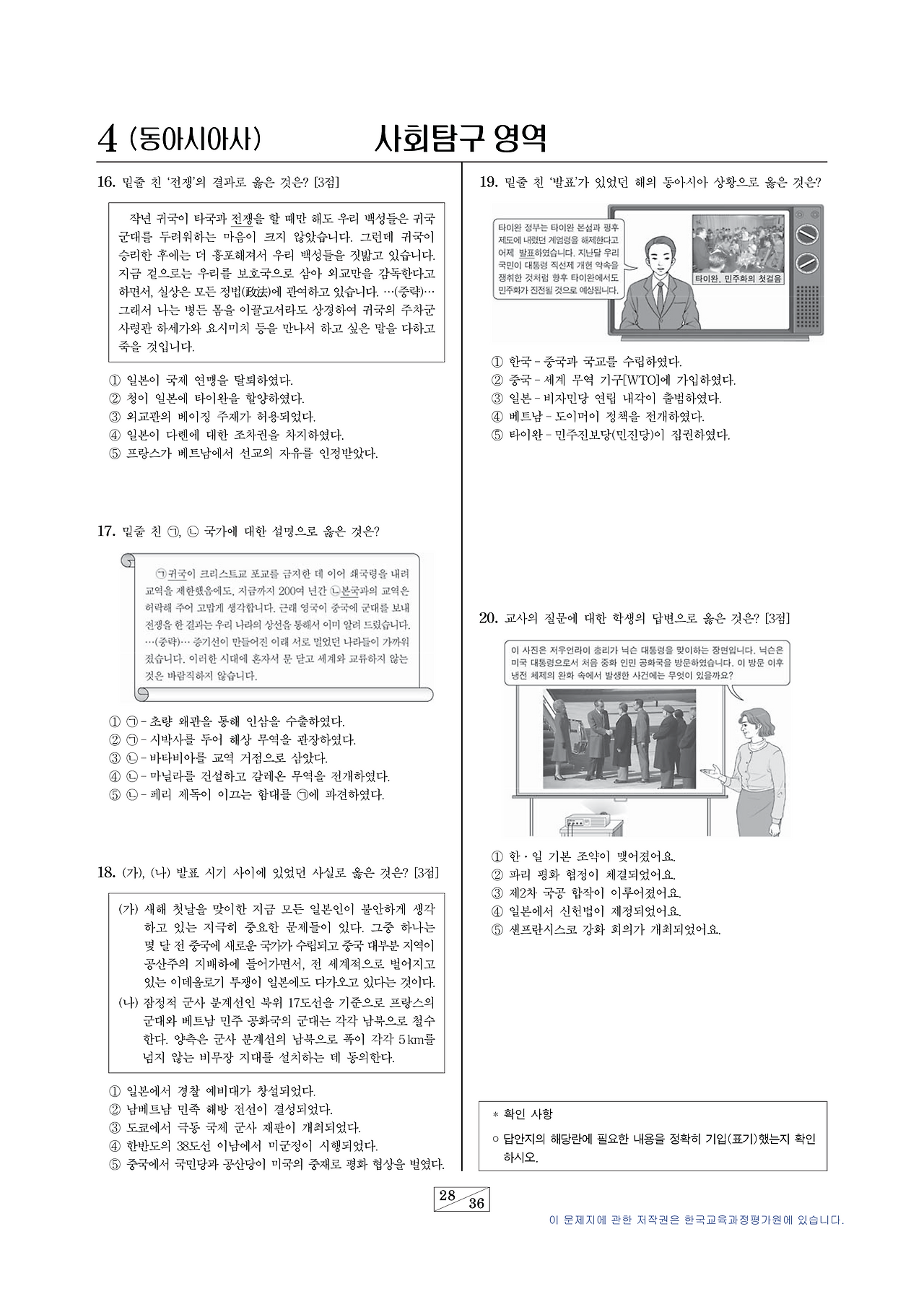 21수능 동사(4).png