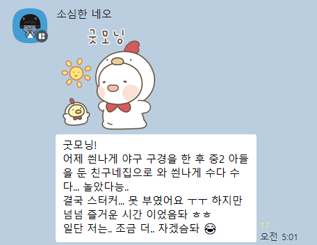 kakao_screenshot1761078150911.png