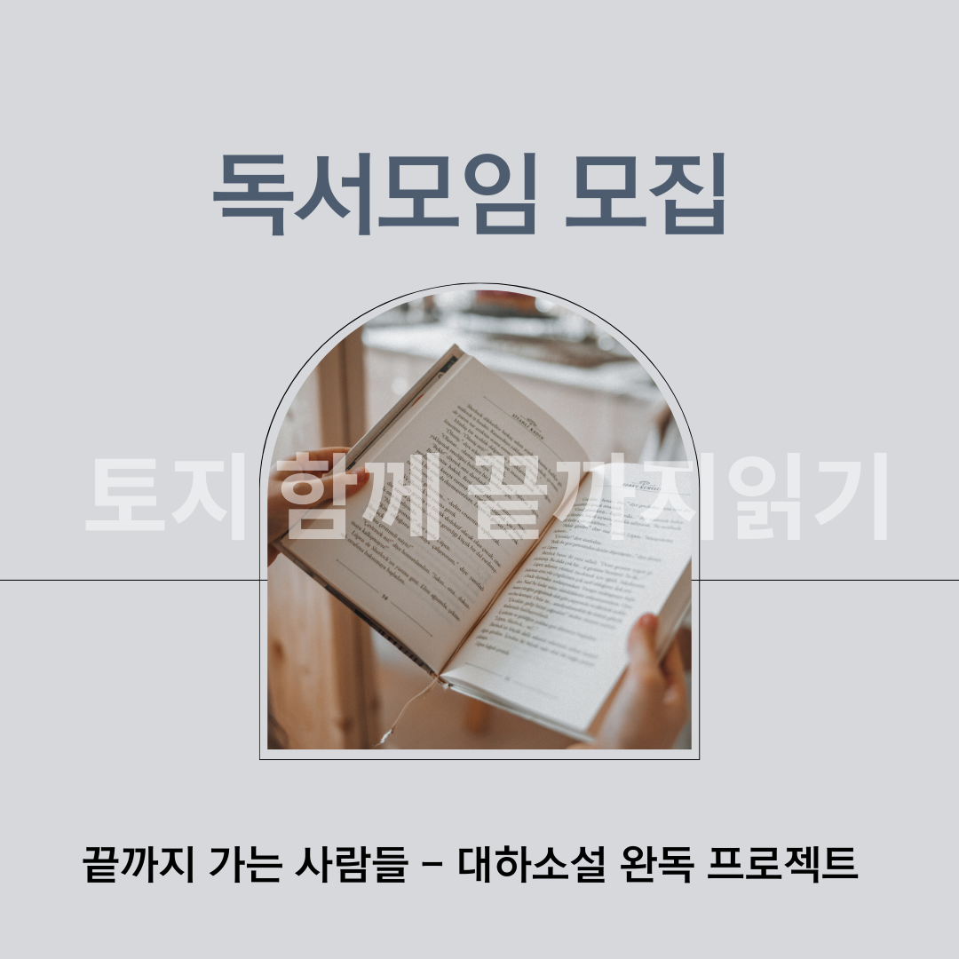 블루 책 독서모임 북클럽 인스타그램 포스트.png