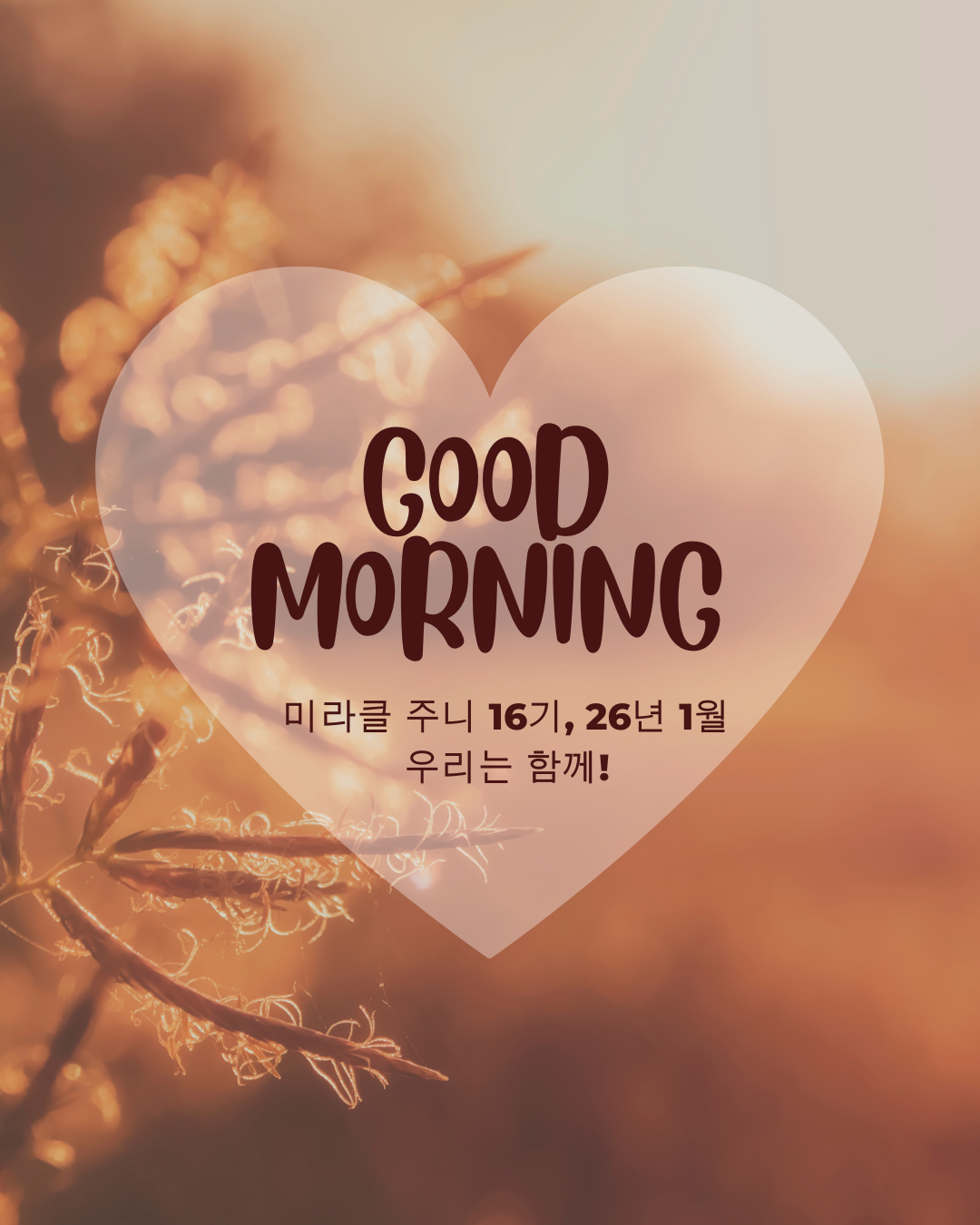 good morning (Facebook Cover) (인스타그램 게시물(45)).png