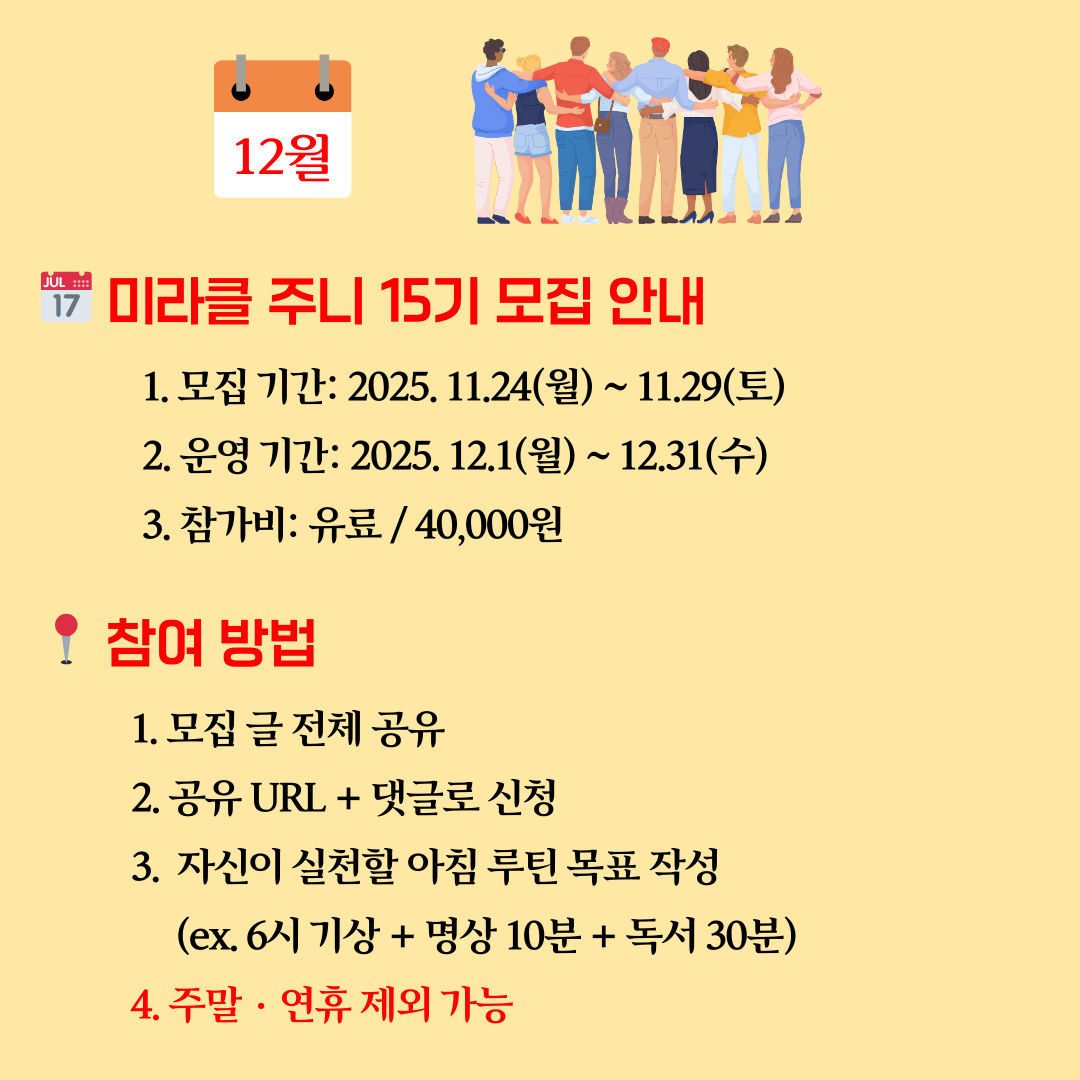 노랑 일러스트레이션 청년의날 인스타그램 게시물 (6).png