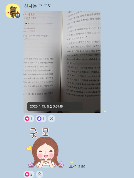 kakao_screenshot1768419573767.png