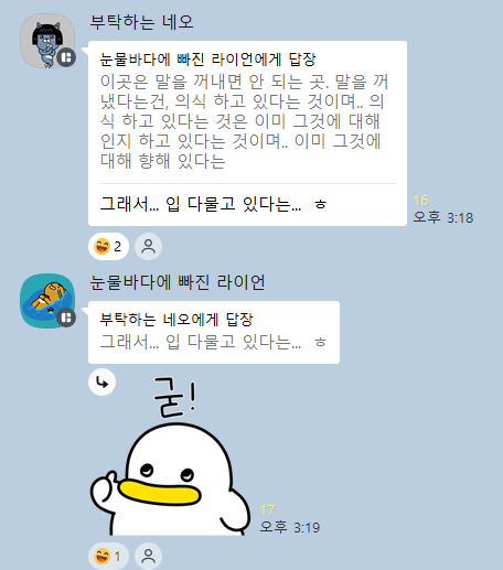 kakao_screenshot1766125631350.png