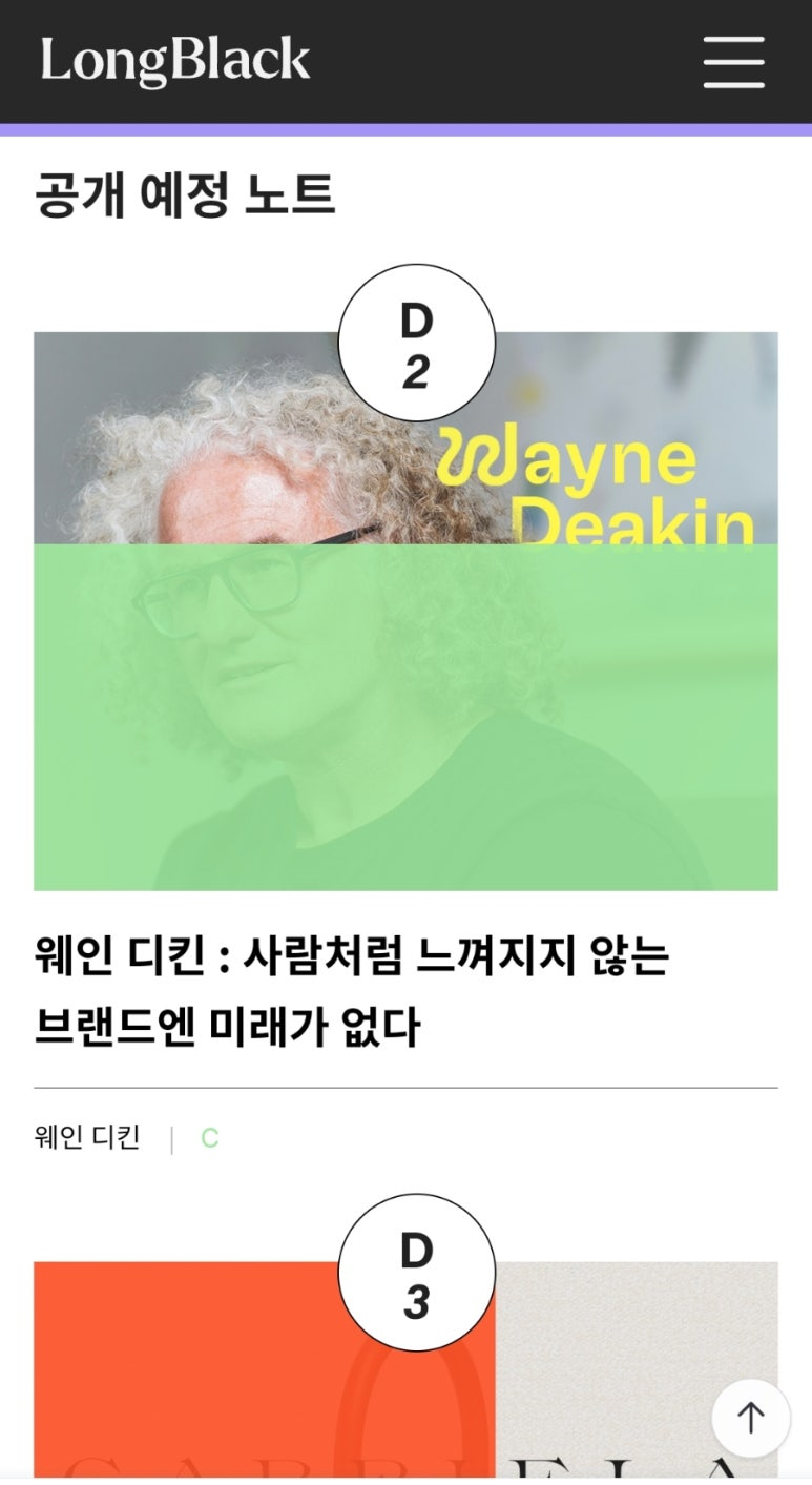 롱블랙 구독서비스에서 배운다 7.png