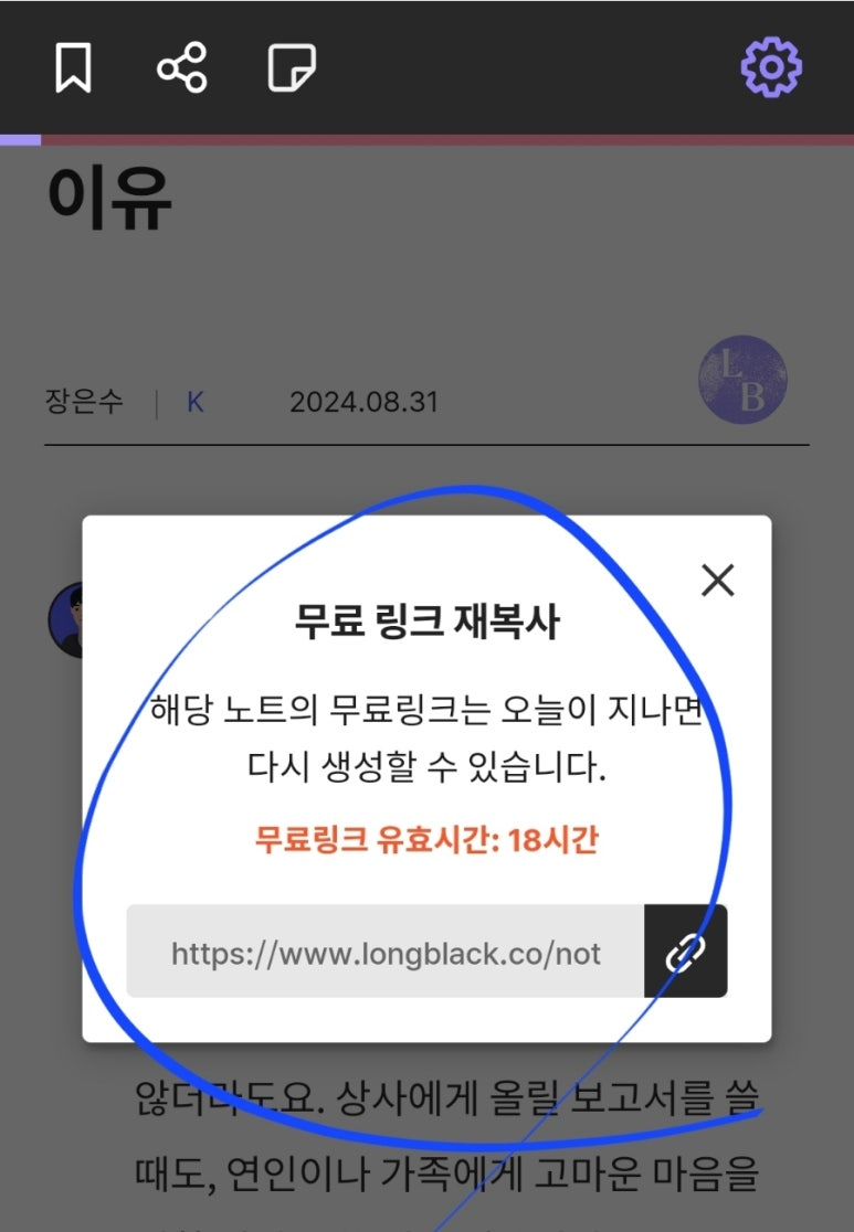 롱블랙 구독서비스에서 배운다 5.png