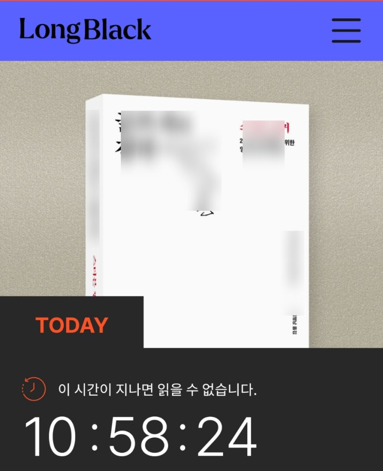 롱블랙 구독서비스에서 배운다 2.png