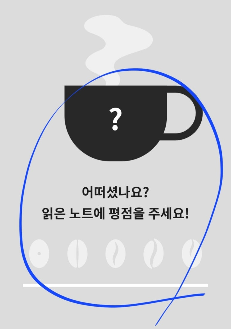 롱블랙 구독서비스에서 배운다 65.png