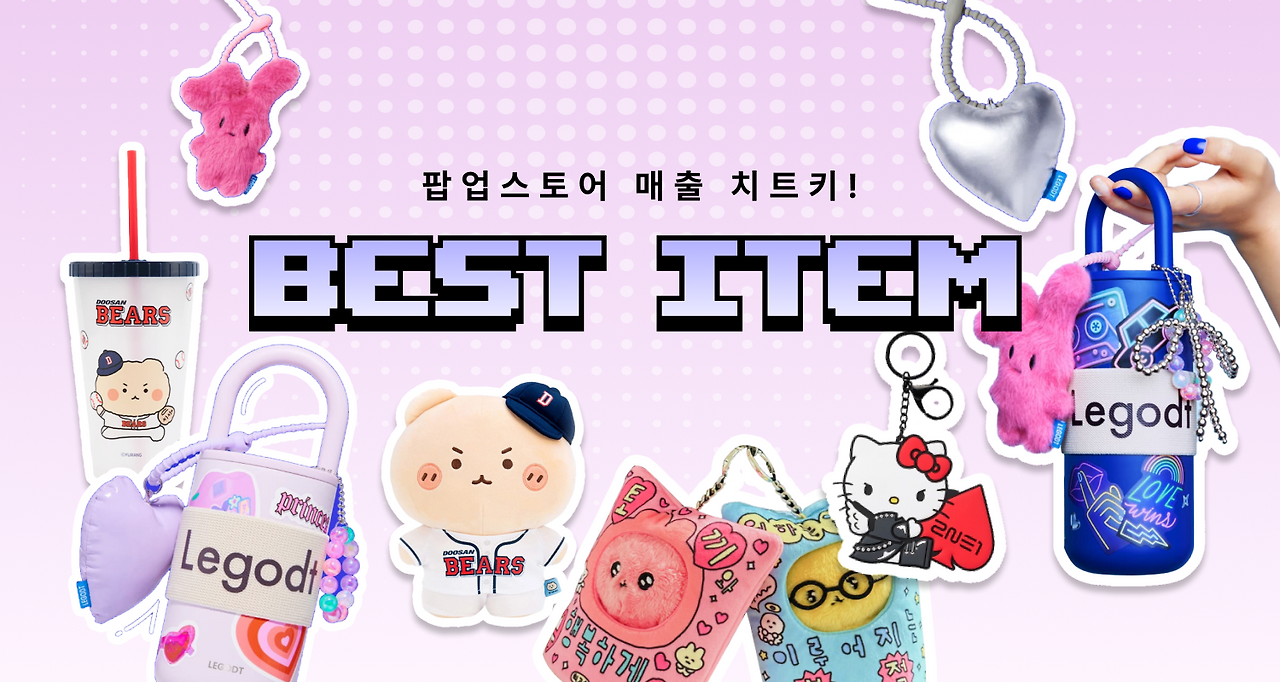 팝업스토어 굿즈 섬네일.png