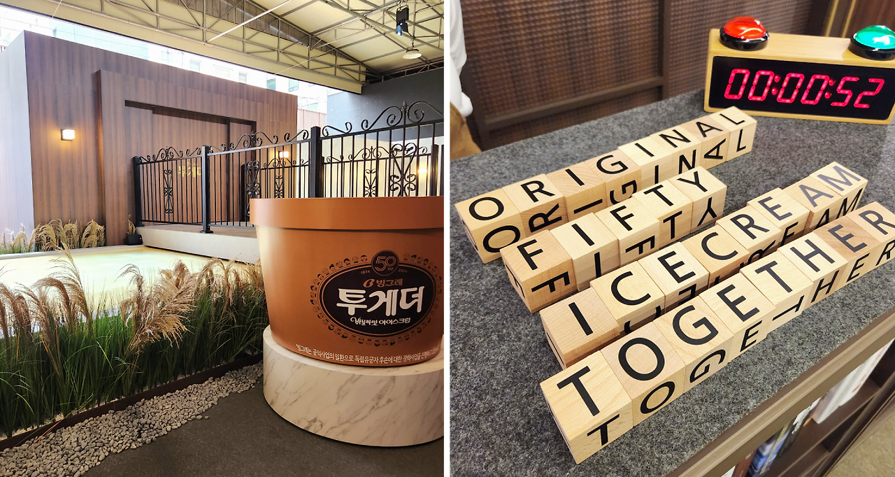 빙그레 팝업.png