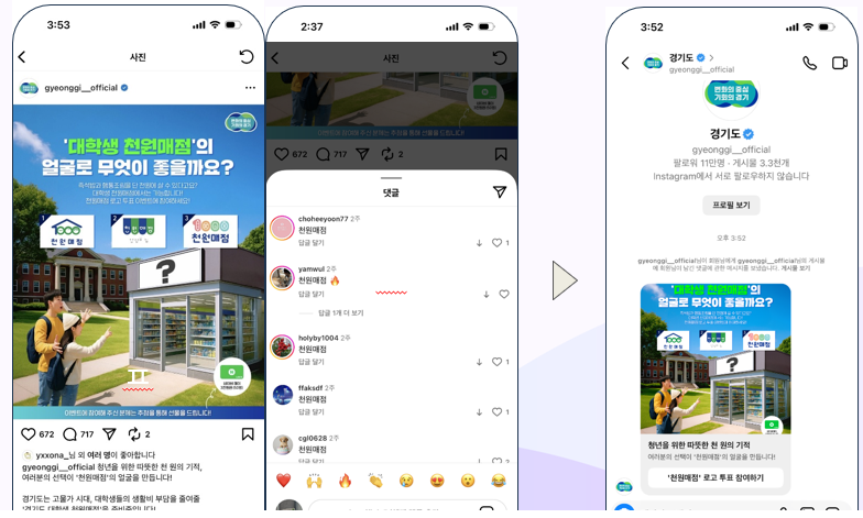 경기도청 사례.png