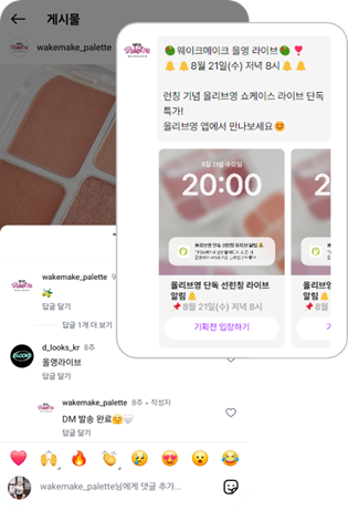 wake_make 사례.png