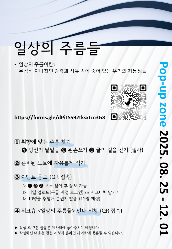 팝업 포스터 PNG.png