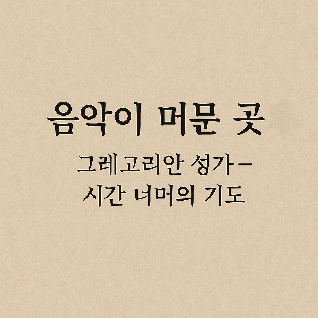 ChatGPT Image 2025년 5월 27일 오후 02_23_07.png