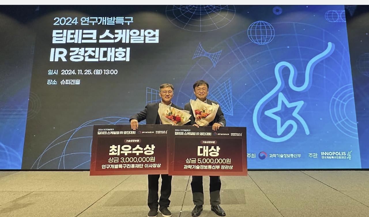 딥테크 대회ㅏ.png