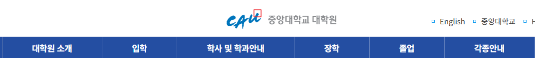 대학원 홈피.png