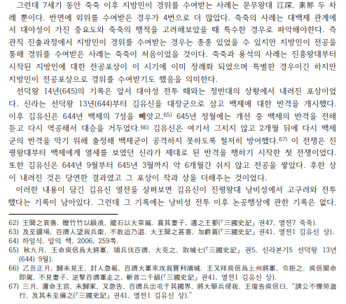 발표문 일부.png