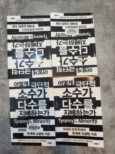 극단적 소수.png