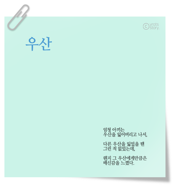 우산 2.png