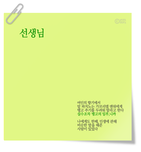 선생님 2.png
