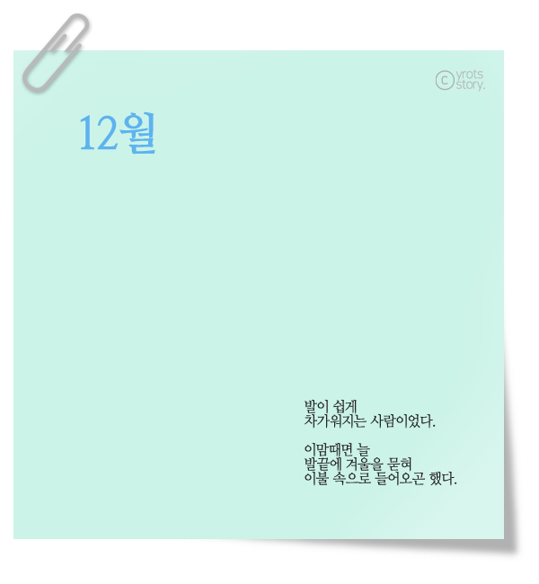 12월 2.png