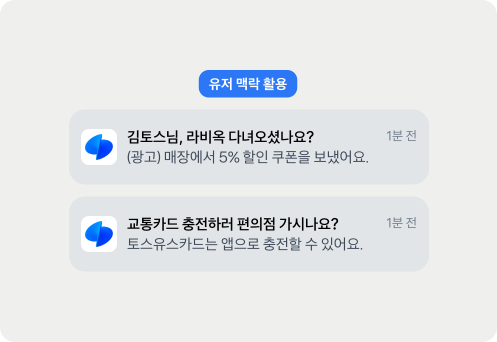 토스 텍스트.png