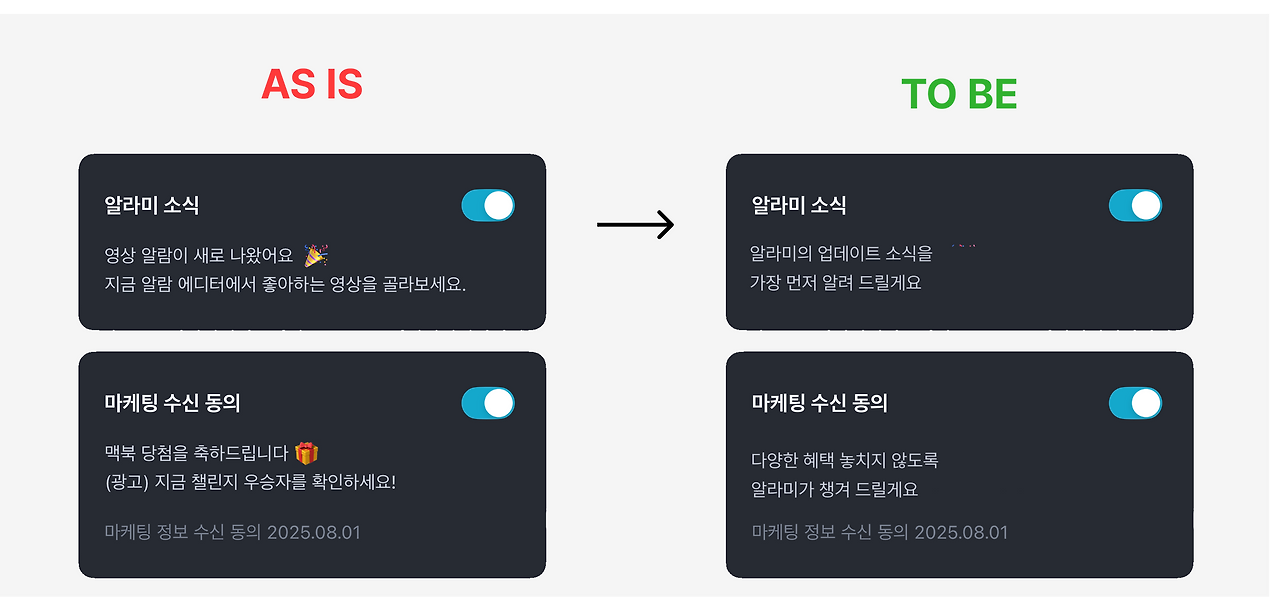 알라미 설정 개선안 4.png