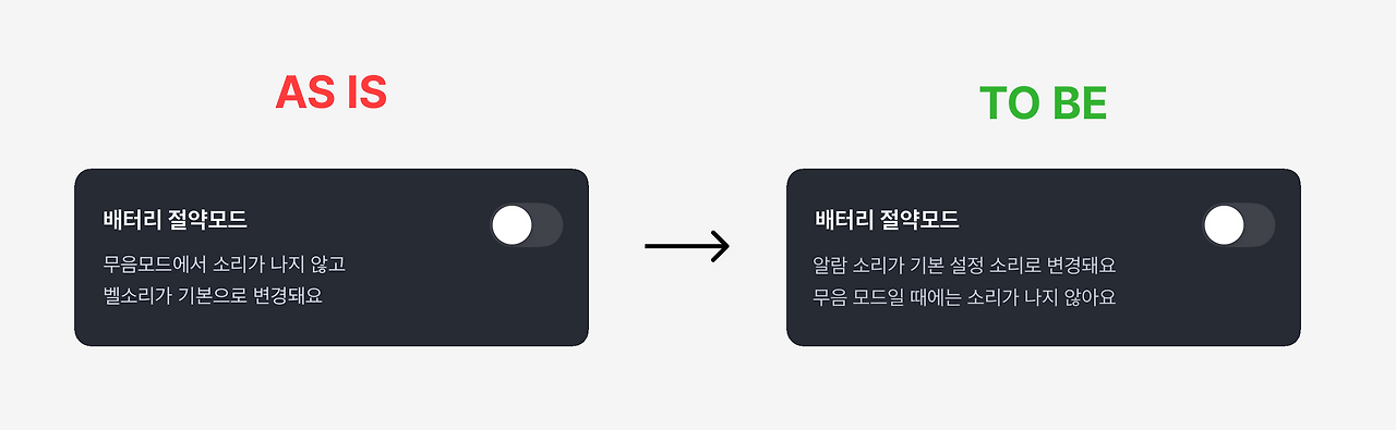 알라미 설정 개선안 1.png