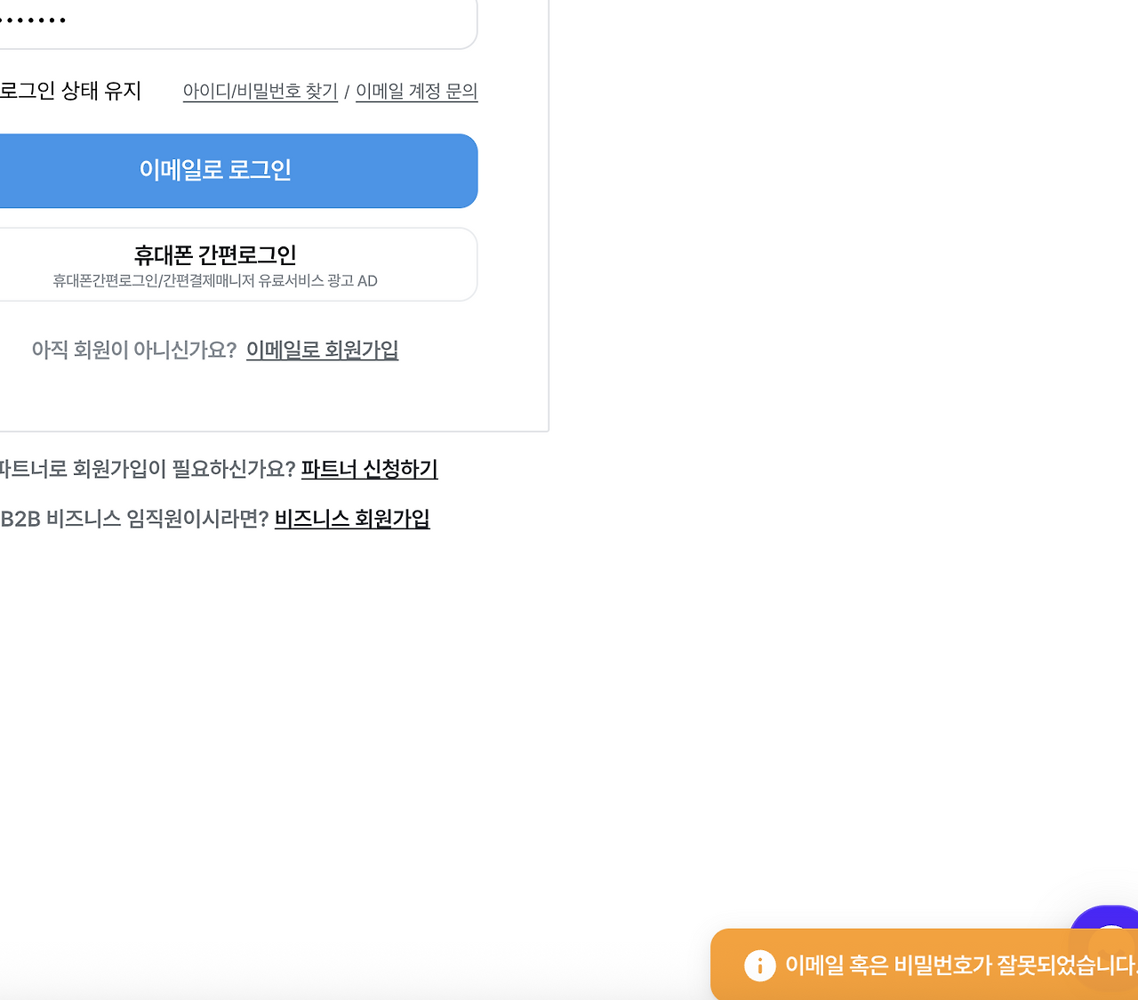 스크린샷 2025-08-29 오후 6.09.20.png