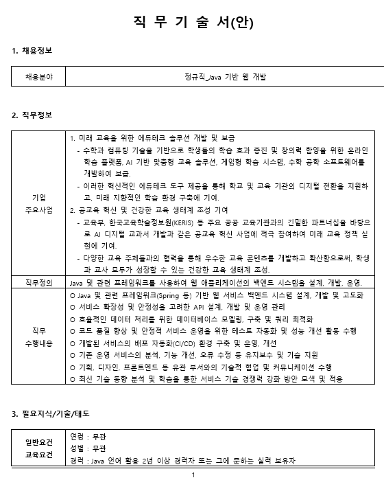 스크린샷 2025-04-30 121139.png