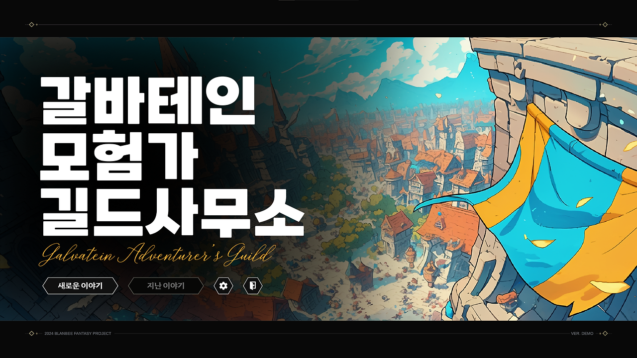 메인 타이틀.png