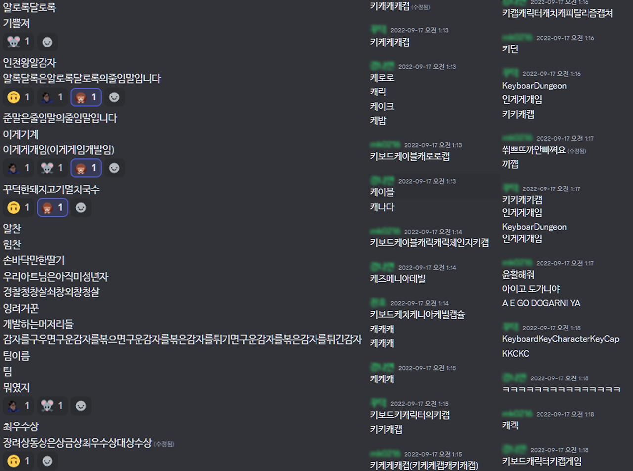 팀명과 게임명 기록.png