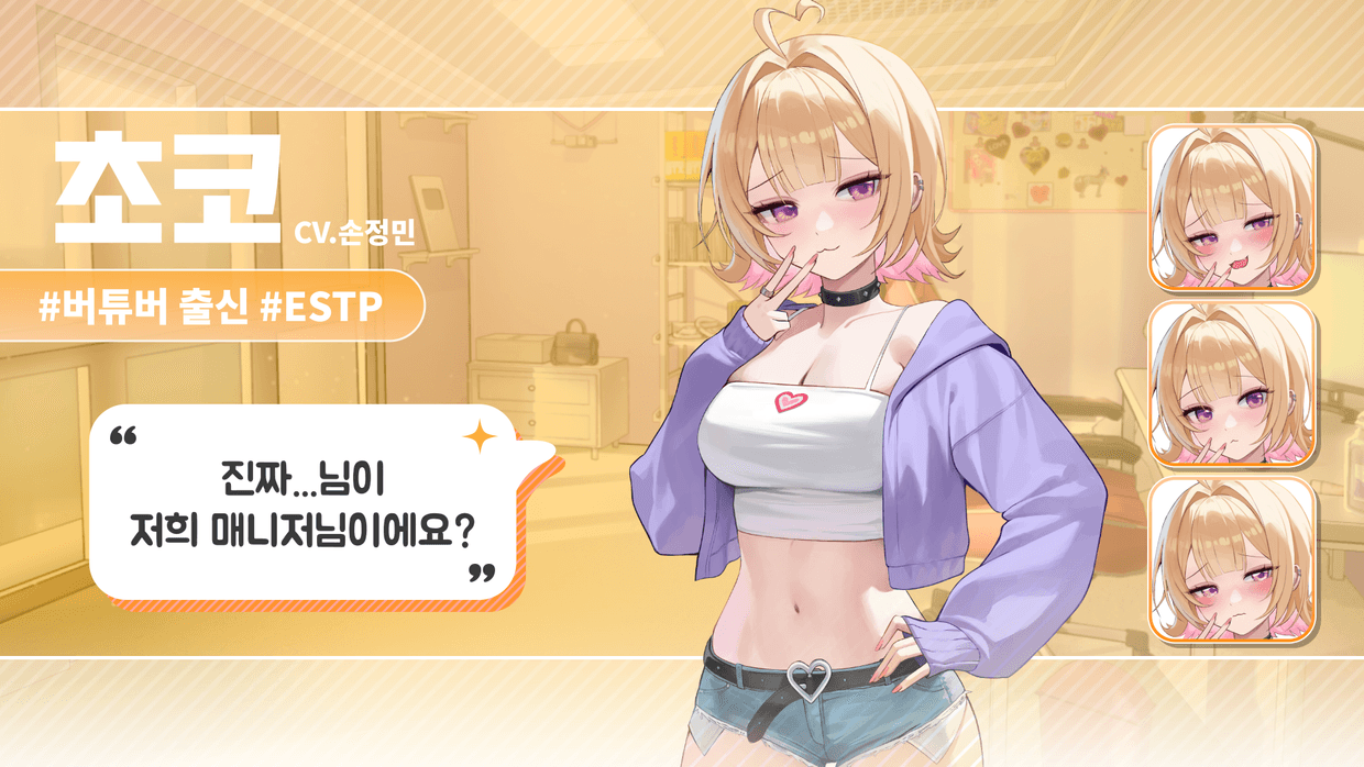 캐릭터 설명3.png