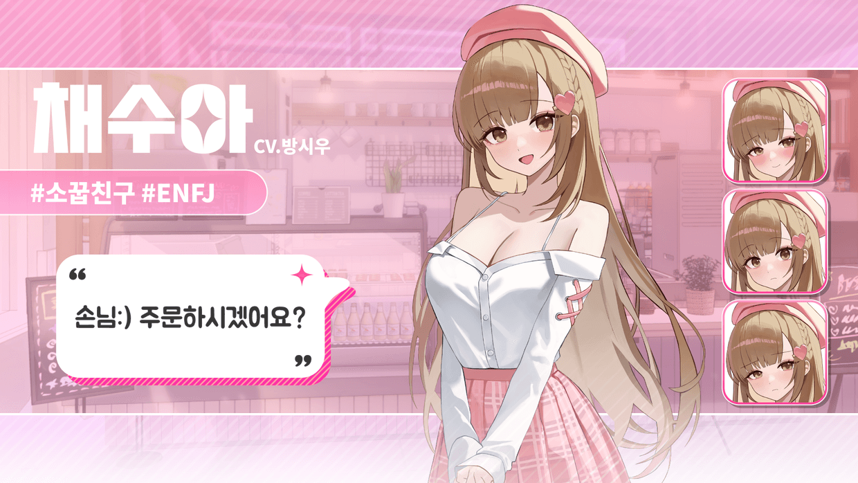 캐릭터 설명 1.png