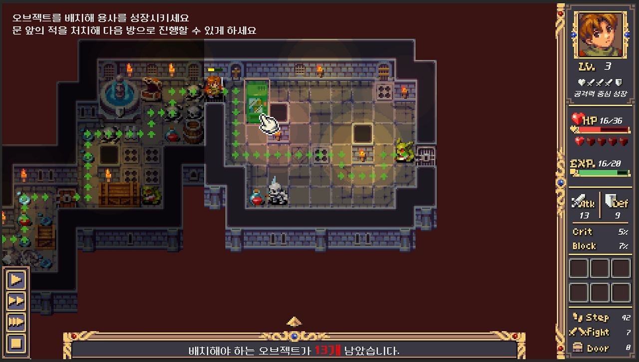 웰컴 투 더 던전_스크린샷2.png