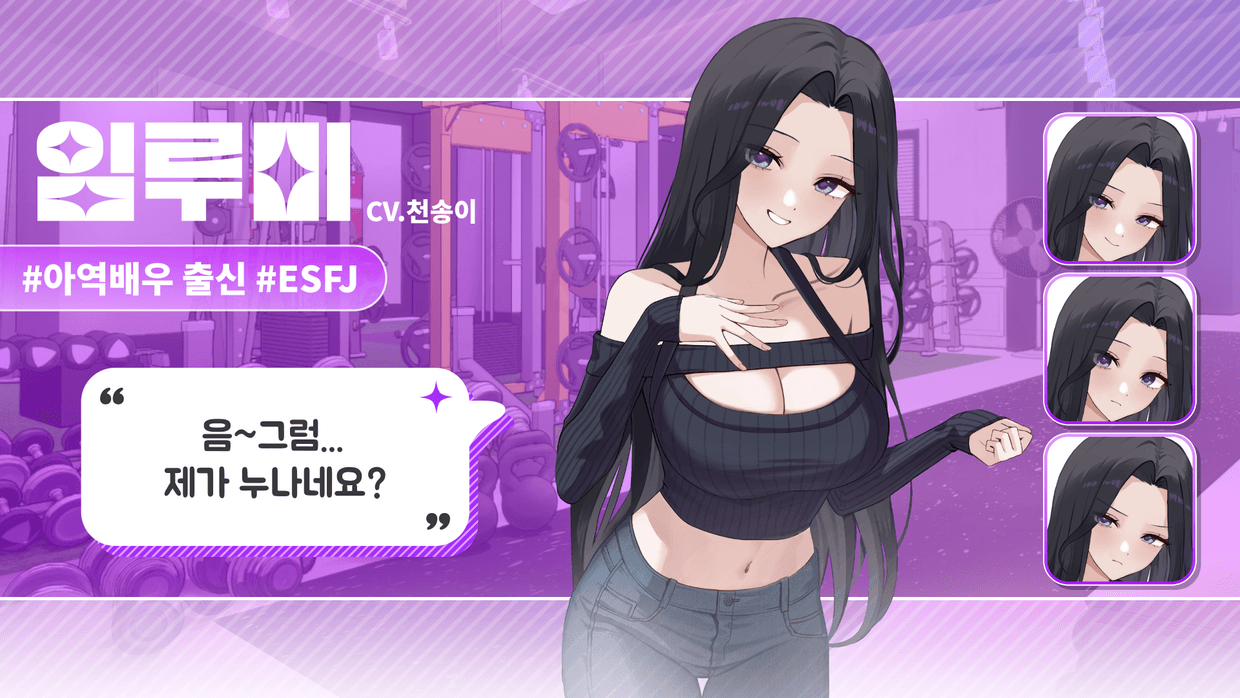 캐릭터 설명4.png